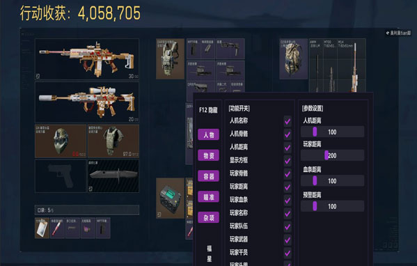 三角洲手游准星辅助器透视自瞄效果